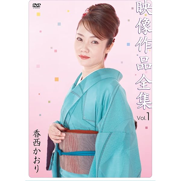 Amazon.co.jp: 30周年記念リサイタル~風薫り 清しく 歌が舞いおりる